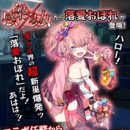 マイネットゲームス、『妖怪百姫たん!』がKADOKAWAの『感染×少女』とのコラボキャンペーンを開催!