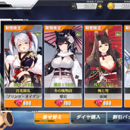 【Google Playランキング(12/28)】新商品「福袋」などが好調の『アズールレーン』が6位 『妖怪ウォッチ ぷにぷに』は「妖怪年末年始ニャンボ」開催でTOP30復帰