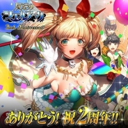 セガゲームス、『反逆のシエルアーク』で“2周年祭”を開催 毎日ログインして限定SURカード「キール」を手に入れよう