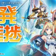 DMM GAMES、『装甲娘』第三回プロデューサー・ディレクターレターを公開
