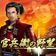 グッドラックスリー、新作戦略SLG『官兵衛の野望』の事前登録を開始。城と城がぶつかり合う未曾有の“戦国合戦”ゲーム