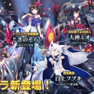 Yostar、『アズールレーン』でVTuber事務所「ホロライブ」とのコラボを実施中! コラボ海域イベントの開催や「ホロライブ」限定着せ替え登場も