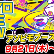 アソビモ、「ビーモチャンネル」で「東京ゲームショウ2017」の生中継特別番組を実施予定