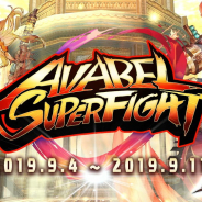 アソビモ、『アヴァベルオンライン-絆の塔-』で「第20回 AVABEL SUPER FIGHT!!」を開催!! 10位以内でイベント限定アバターも獲得