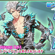 セガゲームス、『PSO2es』でesスクラッチに★11「バイオゼクト」が新登場!