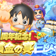 バンナム、『ONE PIECE ボン!ボン!ジャーニー!!』で★4「白ひげ」が初登場! 新エリア「マリンフォード(前半)」を追加