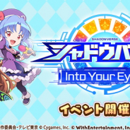 WithEntertainment、『セブンズストーリー』でTVアニメ『シャドウバース』コラボを本日より開催 4000ジェムプレゼントや記念TVCMも放映開始