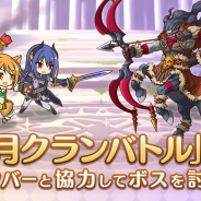 Cygames、『プリンセスコネクト!Re:Dive』で「11月クランバトル」を開始! 「毎日更新 ジュエル 500個」を期間限定で追加!