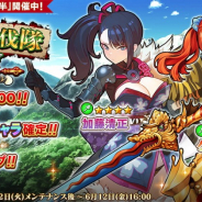 EXNOA、『英雄*戦姫WW』で『大蛇討伐隊ガチャ前半』を開催! 新たに「加藤清正」「ゲオルギウス」が登場