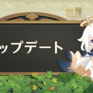 miHoYo、『原神』がVer.1.5アップデートに向けた事前ダウンロードを4月26日より開始
