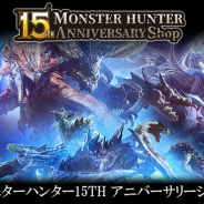 カプコン、「MONSTER HUNTER 15TH ANNIVERSARY Shop」 に新作グッズが登場!