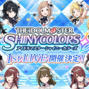 バンナム、『シャニマス』「1st LIVE FLY TO THE SHINY SKY」のゲーム先行応募を10月29日12時より受付開始
