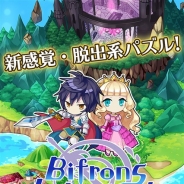 プラスプラス、新感覚・脱出系ブロックパズル『ビフロンス ラビリンス』のAndroid版を配信開始