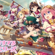 フリュー、『ぱすてるメモリーズ』の運営サービスをグループ会社のコアエッジに11月1日付で移管