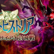 任天堂とCygames、『ドラガリアロスト』でイベント情報や今後のアップデート情報を公開! 主人公の核心へと迫る物語も