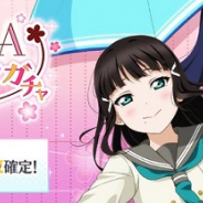 ブシロード、『スクスタ』で「AZALEAステップアップガチャ」を開催! ステップ5でAZALEAメンバーUR1枚確定