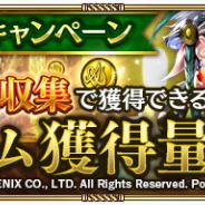 スクエニとアカツキ、『ロマンシング サガ リ・ユニバース』で「オーラム獲得量2倍キャンペーン」と「2月ログインボーナス -後半-」を開催中!
