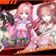 DMM GAMES、『凍京NECRO<トウキョウ・ネクロ> SUICIDE MISSION』で新イベント「花誘う、嵐の都の雪ならで」を開催!
