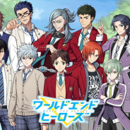 スクエニ、『ワールドエンドヒーローズ』の事前登録1万人の達成報酬として「ミニキャラ」イラストを公開!