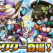 MSF、『ブレイブファンタジア』でレアガチャ限定の新キャラクターを追加 ★5確定チケットがもらえるスタートダッシュキャンペーンも開催中