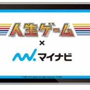 マイナビとタカラトミーEM、『人生ゲーム×マイナビ』のAndroidアプリ版をリリース