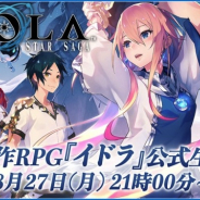 セガゲームス、『イドラ ファンタシースターサーガ』の生放送を8月27日21時に配信 詳細なシステムを初公開へ…番組MCは声優の松田姉妹が登場
