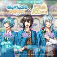 【App Storeランキング(5/16)】『あんスタ!』『夢100』相互コラボで6位、7位に スペシャルガシャセット販売の『デレステ』は3位