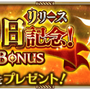 スクエニ、『ロマサガRS』でリリース630日を記念したログインボーナスを開催　期間中のログインで630ジュエルをプレゼント！