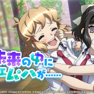 ブシロードとポケラボ、『戦姫絶唱シンフォギアXD UNLIMITED』でメモリアイベント「もしも未来の中にシェム・ハが……」を配信開始