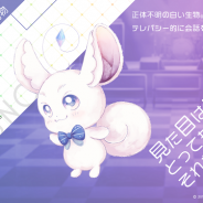 スクエニ、『IDOL FANTASY』でナビゲーターキャラ「プノ」のキャラクターボイスを石田彰さんが担当! 世界観PVも公開!