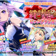 フロントウイング、『グリザイア クロノスリベリオン』でバレンタインイベントを開催決定 「風見雄二」登場、メインストーリー3章も