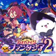 『ドラガリアロスト』でレジェンド召喚「ハロウィンファンタジア2」が18日15時より開催 ★5「ムム(ハロウィンVer.)」(CV:遠藤綾)などが登場!