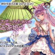 WFS、『アナザーエデン』でVer 2.9.20アップデート「アナザースタイル 玉茶娘々」を公開 「ミュンファ(CV:野中藍)」のアナザースタイルが登場
