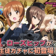 戦車道大作戦実行委員会、『ガールズ&パンツァー戦車道大作戦!』に聖グロリアーナ女学院のローズヒップが追加 生徒ガチャと大演習イベントに登場