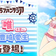『きららファンタジア』で新イベント「パイレーツオブエトワリア」で活躍する水着キャラを先行紹介! 「大空遥」と「平沢唯」が公開に!