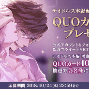 サイバード、『イケメンヴァンパイア◆偉人たちと恋の誘惑』で10月21日からテオドルス・ファン・ゴッホ本編の配信を開始