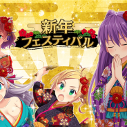 フリュー、『ぱすてるメモリーズ』で期間限定「絢爛!振袖ガチャ」を開催 1月1日より新イベント「新年フェスティバル」などを実施