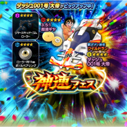 バンナム、『ミニ四駆 超速グランプリ』神速フェスに「ダッシュ!四駆郎」の「ダッシュ001号大帝」が登場! 原作再現イベントも!