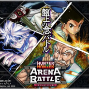 DeNA、『HUNTER×HUNTER アリーナバトル』で新グループ「蟻と闘う者」を近日追加! 「ネテロ」「カイト」などのカードが登場予定