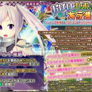 DMMゲームズ、『FLOWER KNGHIT GIRL』でアップデートを実施…秋季限定イベント「おばけカボチャの大行進」の開催や新キャラクターの追加など