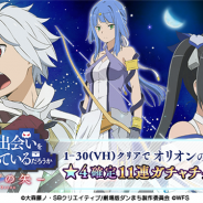 WFS、『ダンメモ』で大冒険譚「劇場版 -オリオンの矢-」を開催 ガチャには「パジャマ姿」のヘスティアとアルテミスが登場