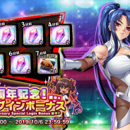 インフィニブレイン、『対魔忍RPG』にて一周年記念キャンペーンを開催! プレミアム11連ガチャチケットを配布