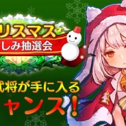 芸者東京エンターテインメント、『パズルオブエンパイア』で「クリスマスお楽しみ抽選会」 1等は全武将プレゼントの大盤振る舞い!
