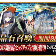 【Google Playランキング(6/16)】ラスベガス御前試合復刻中の『Fate/Grand Order』が首位奪還! キズナアイコラボの『Epic Seven』も上昇中