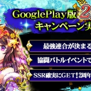 【Google Playランキング(7/16)】2周年記念の『戦国炎舞』が26位→14位に上昇 『メルクストーリア』と『サモンズボード』が急浮上