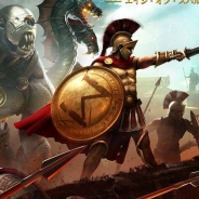 ゲームロフト、ギリシア時代を舞台にしたストラテジーゲーム『エイジ・オブ・スパルタ』の事前登録を受付中