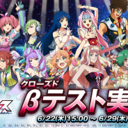 DeNA、『歌マクロス スマホDeカルチャー』のAndroid端末を対象としたクローズドβテストを開始 おなじみのキャラクターが3Dで登場!