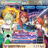 レベルファイブ、『天惺のイリュミナシア~オトメ勇者~』にてデートイベント「愛の箱庭第3幕 きらめき遊園地ロマンス」を開催