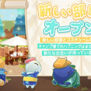VOYAGE GAMES、『ミイラの飼い方~パズルで育てる不思議な生き物~』で新ステージ「オートキャンピングゾーン」を追加!