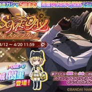バンナム、『シャニマス』でNOW/SOMEDAY樹里・小糸スタンプガシャを開催! 西城樹里と福丸小糸が登場!